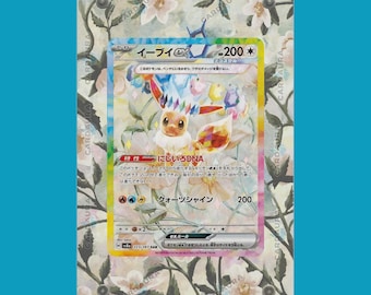 Eevee EX 167/131 Prismatic Evolutions (Ungraded) Display Case