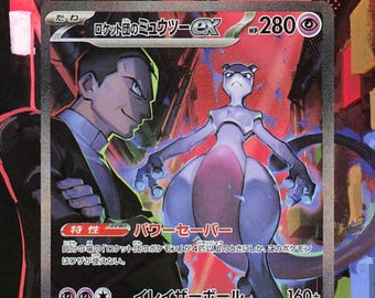 Team Rocket's Mewtwo EX 231/182 | Destined Rivals Auraslab (Graded)