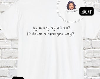 Funny Kirkorov Quote T-Shirt, Russian Pop Culture Tee