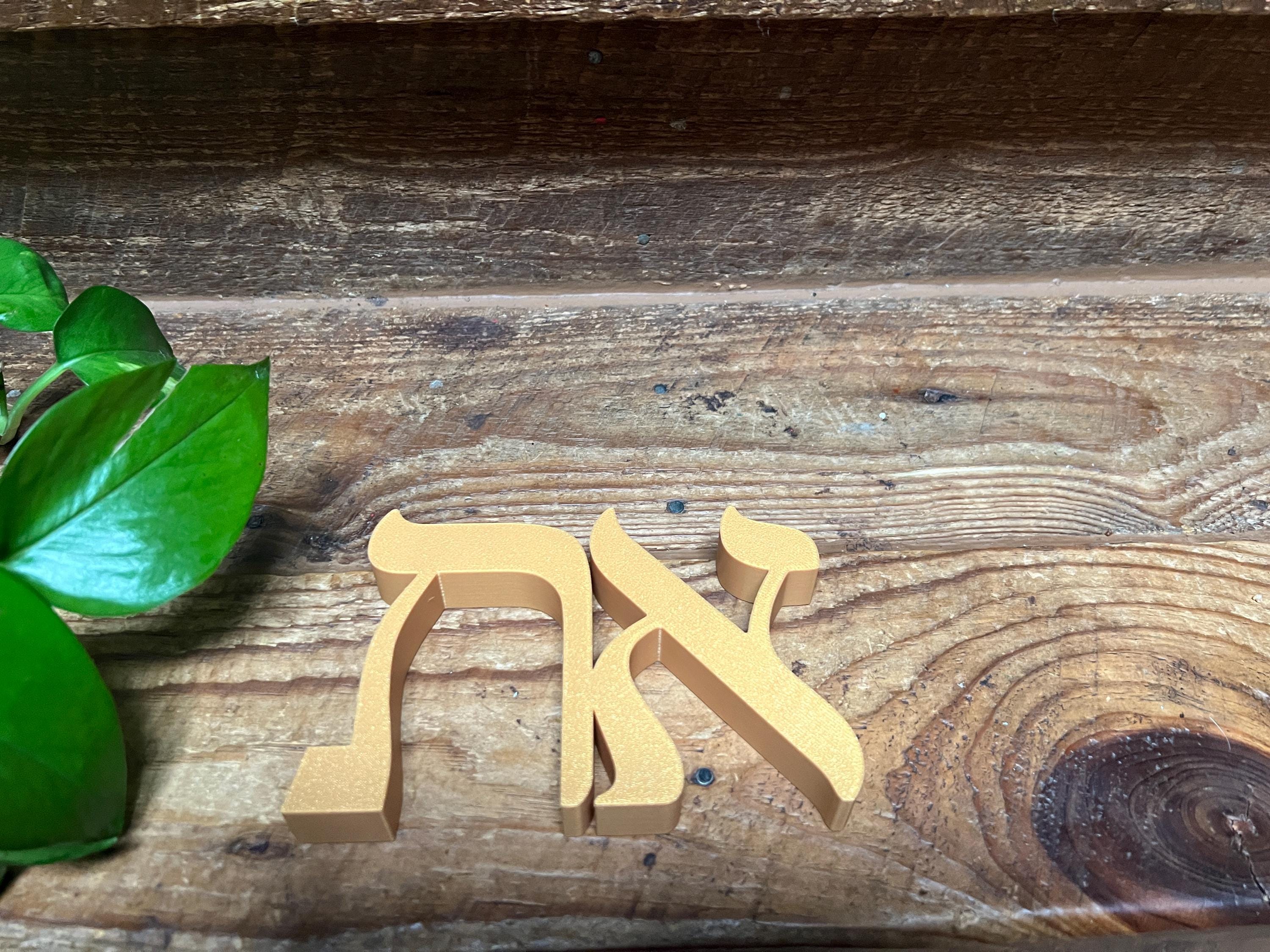 Hebrew Aleph Tav Freestanding Sign Decor | Yeshua Jesus Aleph Tav 3D ...