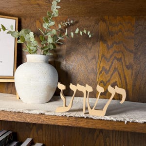 Décoration murale Yeshua en hébreu | Panneau 3D avec le nom Yeshua | Décoration hébraïque | Yeshua Jésus