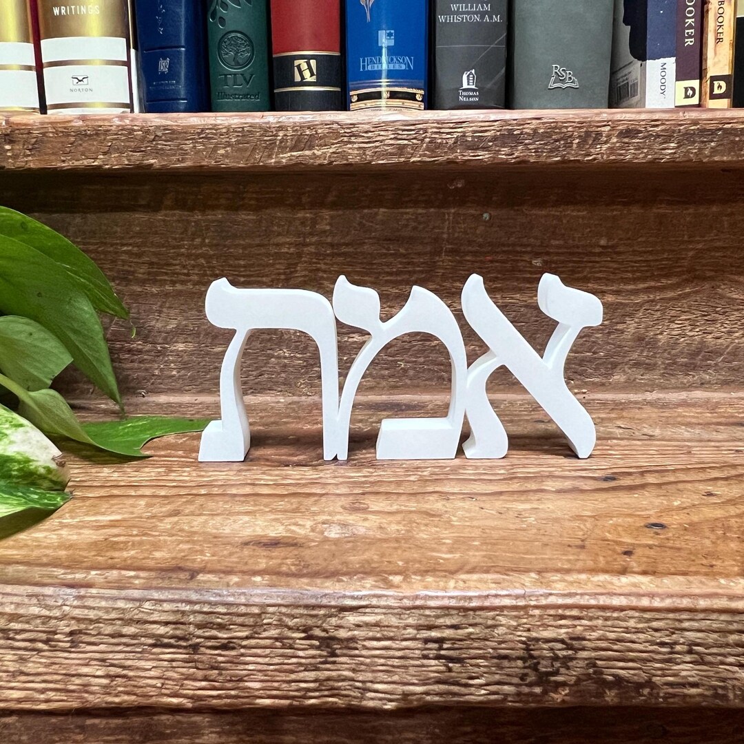 Hebrew Emet Freestanding Sign Decor | Truth Word Art Sign | Hebrew ...