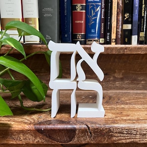 Hebrew Love Ahava אהבה Freestanding Sign Decor | Israel Love Ahava Sculpture Gift | Ahava Gift | Hebrew Decore |
