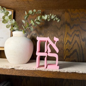 Hebrew Love Ahava אהבה Freestanding Sign Decor | Israel Love Ahava Sculpture Gift | Ahava Gift | Hebrew Decore |