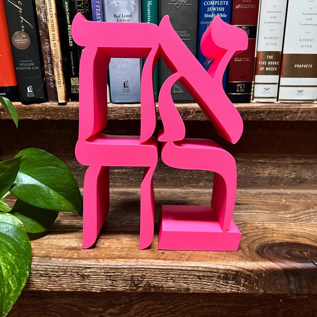 Hebrew Love Ahava אהבה Freestanding Sign Decor | Israel Love Ahava ...