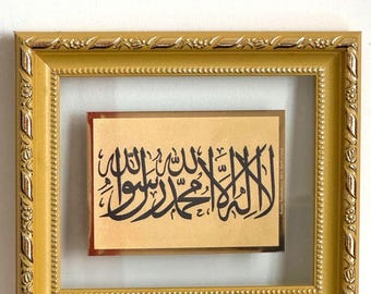 Arabic Calligraphy Wall Art – Ayatul Kursi & La Ilaha Illallah, Islamic Home Decor