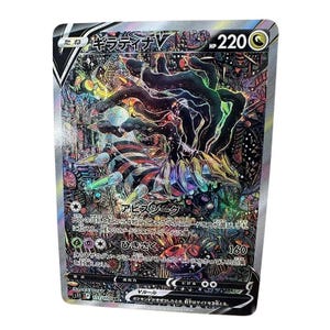 Giratina V (ギラティナV) – Alternate Art Proxy Pokemon Card - Japans