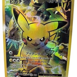 Pikachu EX (ピカチュウEX) – Full Art SR Proxy Pokemon-kaart (CP6 094/087)