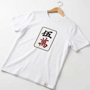 Azulejo de Mahjong Americano Completo para Clipart, Patrón de Pegatinas, Accesorios, Ropa, Regalos DIY, Camisetas, Bolsas, Tazas, Tarjetas, Svg, Png, Pdf, Eps, Ai imagen 10