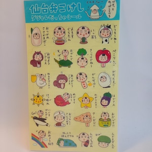 Pegatina japonesa "Sendai-ben Kokeshi"