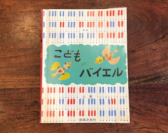 Vintage c. 1998 Japanese Ongaku No Tomo Kodomo No Beyer Instructional Piano Book for Children - 136 Pages - Retro Asian Music Teaching Book