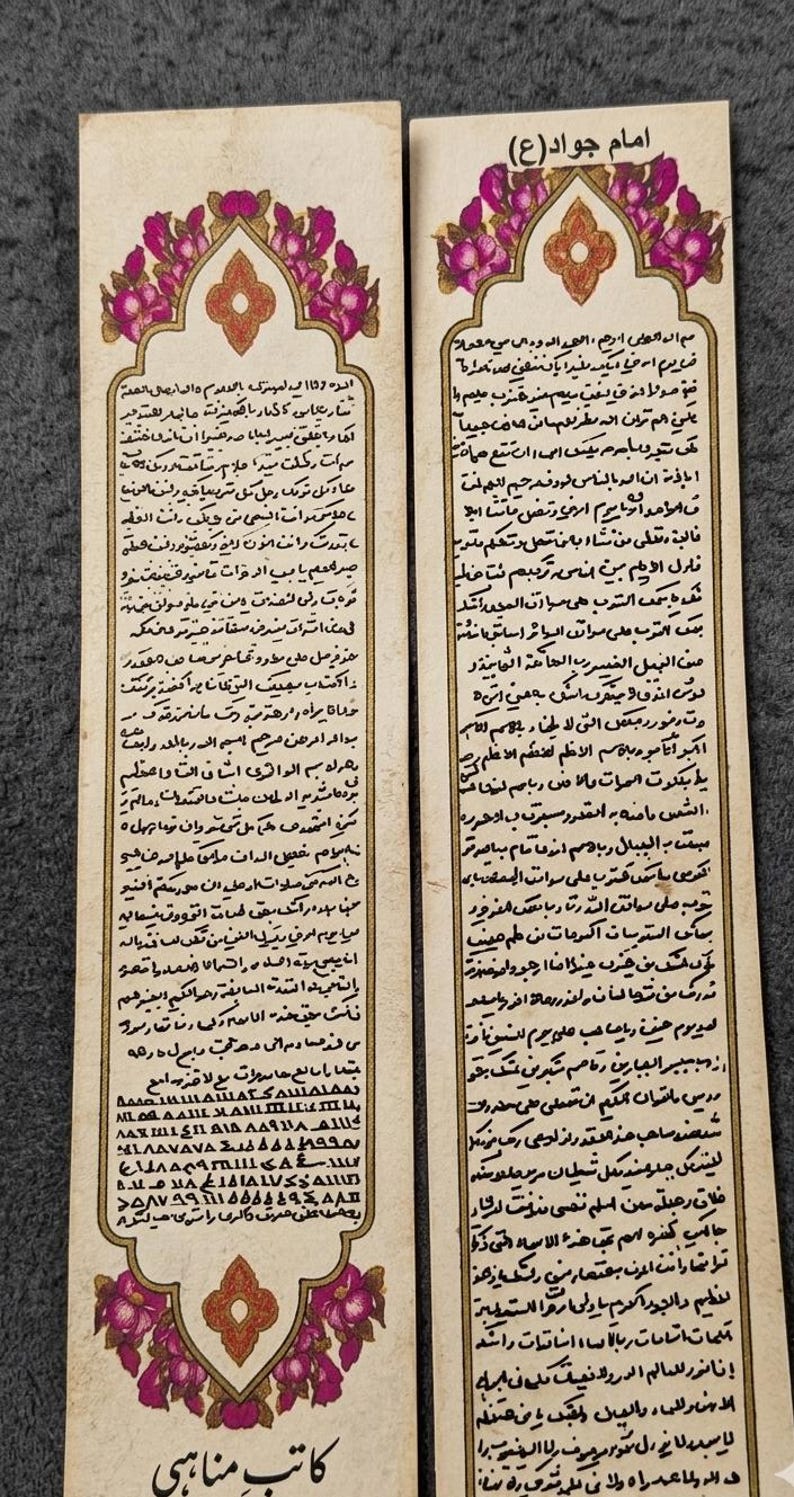 May include: Two-page manuscript with ornate floral and geometric borders. The text is in Arabic script, with the title "Imam Jawad (AS)" at the top. The pages are aged, with a warm, sepia tone.