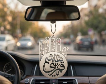 Hazrat Abbas (A.S.) Panja Car Hanging Ornament | Stainless Steel Islamic Car Decor | Shia Muslim Gift | Muharram & Karbala Blessing Karbala