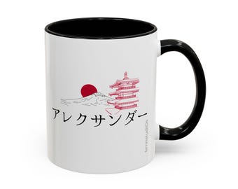 Personalized Japanese Name Coffee Cup: Japan Gift (11, 15oz)