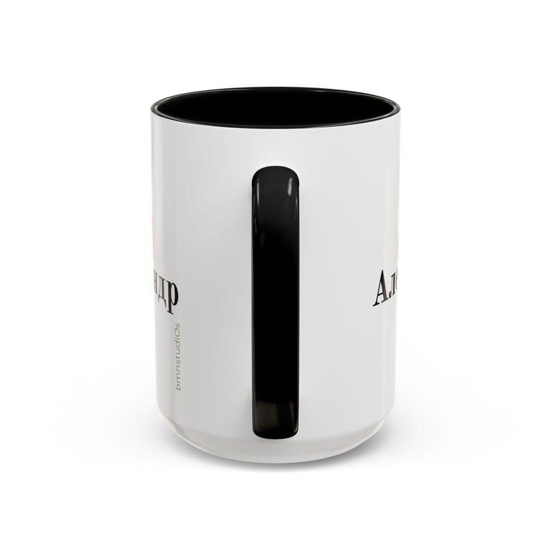 Your Name in Russian Coffee Cup (11, 15oz), Russian Language Coffee Cup, Custom Gift, Slavic Gift, Cyrillic, Personalized Name Cup image 8