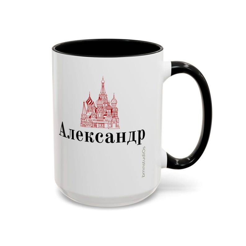 Your Name in Russian Coffee Cup (11, 15oz), Russian Language Coffee Cup, Custom Gift, Slavic Gift, Cyrillic, Personalized Name Cup image 5