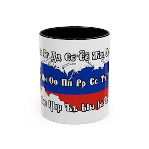 Russian Alphabet Coffee Mug (11, 15oz), Russian Language Cup, Russian Gift, Russia Flag, Cyrillic Script