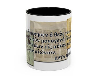 Your Favorite Bible Verse in Biblical Greek Coffee Cup (11, 15oz), Koine Greek, New Testament Mug, Christian Bible Gift, Pastor Gift