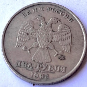 Russian 2 Rubles Coin | Two Headed Eagle | Russia | 1998 - 2001