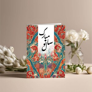 Druckbare Nowruz Grußkarte, gefaltete Grußkarte, Nowruz Karte, Persisches Neujahr, نوروز عارت فارس، سال نو مبارز