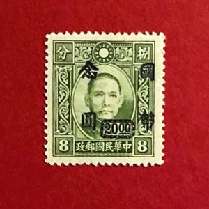 希少な1940年孫文中国5セント切手：VF、未使用、オリジナルガム - Etsy