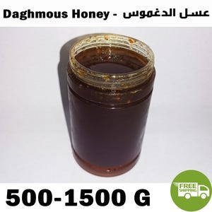 Moroccan Daghmous Honey Natural Original Miel Pure - عسل الدغموس الحر