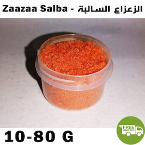 Moroccan Orange Zaazaa Salba Natural Original Incense - بخور الزعزاع السالبة