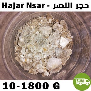 Moroccan Hajar Nsar Natural Incense Fragrance Bakhour - بخور حجر النصر
