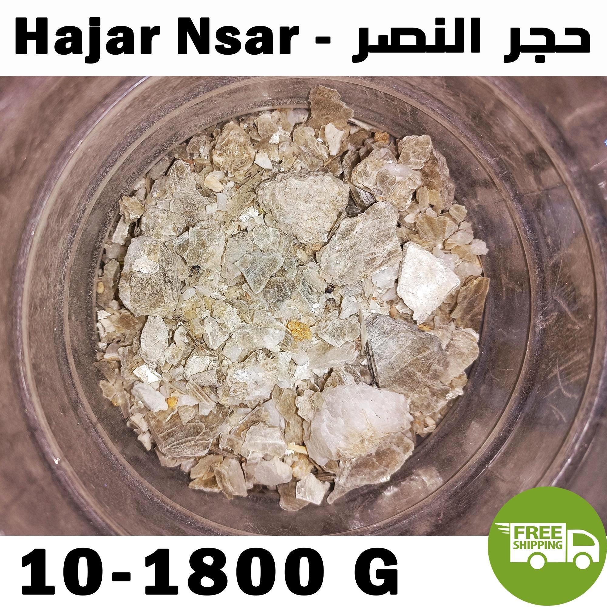 Moroccan Hajar Nsar Natural Incense Fragrance Bakhour - بخور حجر النصر