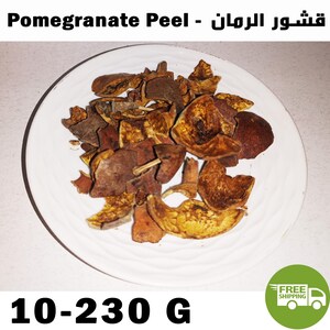 Moroccan Natural Dried Pomegranate Peel Herb Punica Granatum - قشور الرمان