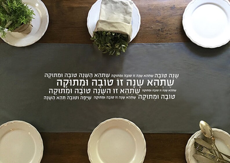 judaica Israel love rosh hashanah festive Hebrew Rosha Hashana for jewish New Year gift Hebrew text Cotton printed table runner