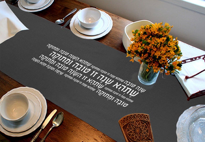 judaica Israel love rosh hashanah festive Hebrew Rosha Hashana for jewish New Year gift Hebrew text Cotton printed table runner