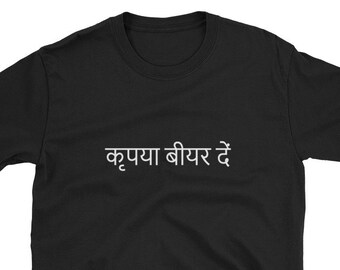 Hindi Quote LOL Unisex Shirt Hindu Quote T-Shirt indian - Etsy 日本 Hindi Quote LOL Unisex Shirt Hindu Quote T-Shirt indian - Etsy 日本
