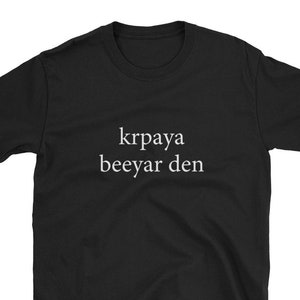 Krpaya Beeyar Den BEER PLEASE Hindi Language Funny Shirt India dharma Indian Food Gift Trip Vacation Family Teacher Hindu Hinduism Dad Yoga