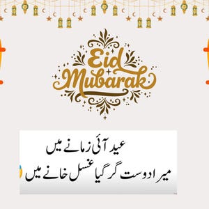 Eid Mubarak digitale kaartbundel | Digitale eidkaarten | Eid-wenskaart | Bundel met 2 kaarten | Digitale download | Digitale wenskaart
