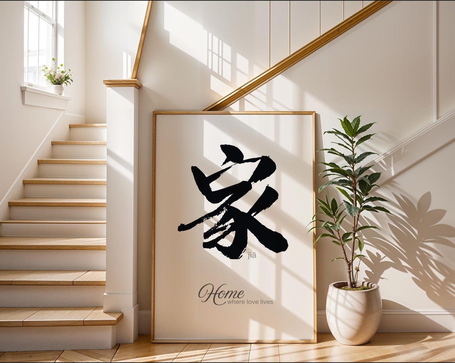 Chinese Calligraphy Art: 家 Home Kanji, Family Zen Decor (digital ...