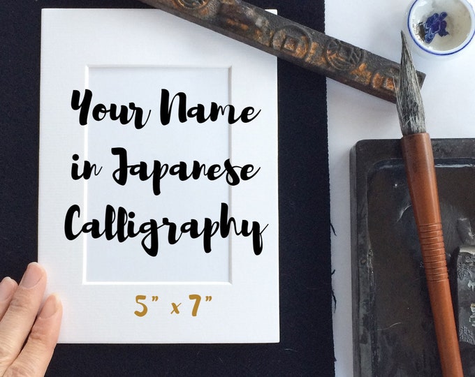 Your Name in Japanese Calligraphy/ 5" x 7"