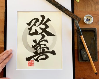 Kaizen / Change for the Better /  Original Japanese Calligraphy/ Kanji / 11" x 14"