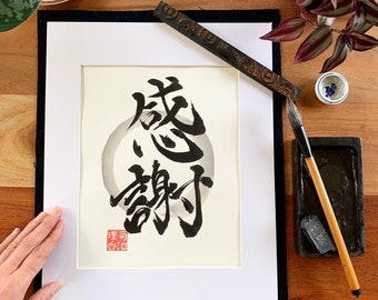 Gratitude / Original Japanese Calligraphy / Kanji / 11" x 14"