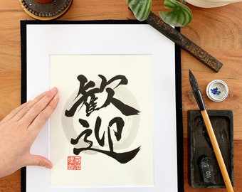 Welcome / Original Japanese Calligraphy / Kanji / 11" x 14"