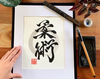 Jujitsu / Original Japanese Calligraphy / Kanji / 11" x 14"