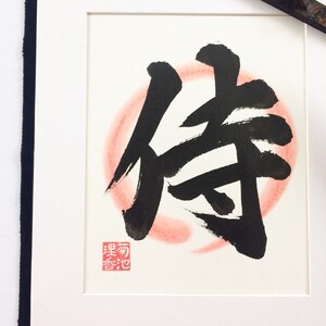 Samurai / Original Japanese Calligraphy/ Kanji / 11 X | Etsy