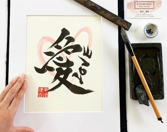 LOVE/ Original Japanese Calligraphy/ Kanji/ 11" x 14"