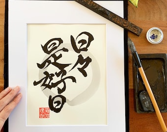 Everyday Is A Good Day / Carpe diem / Original Japanese Calligraphy / 11" x 14" / Kanji / Shodo / Zen Art / Nichinichi Kore Kojitsu