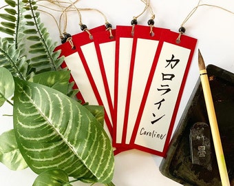 Your Name in Japanese Calligraphy / Red / Bookmark / Table Card / Escort Card