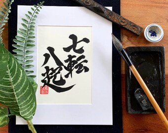 Custom Japanese Calligraphy / 8" x 10"