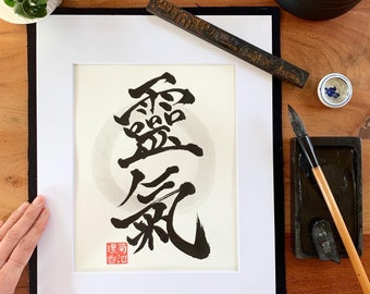 Reiki / Original Japanese Calligraphy/ Kanji / 11" x 14"