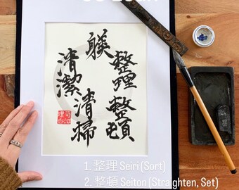 5S Lean /  Japanese Calligraphy/ Kanji / 11" x 14"