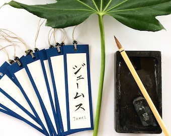 Your Name in Japanese Calligraphy / Blue / Bookmark / Place Card / Escort Card