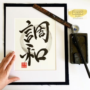 Challenge/ Original Japanese Calligraphy/ Kanji / 11 x | Etsy
